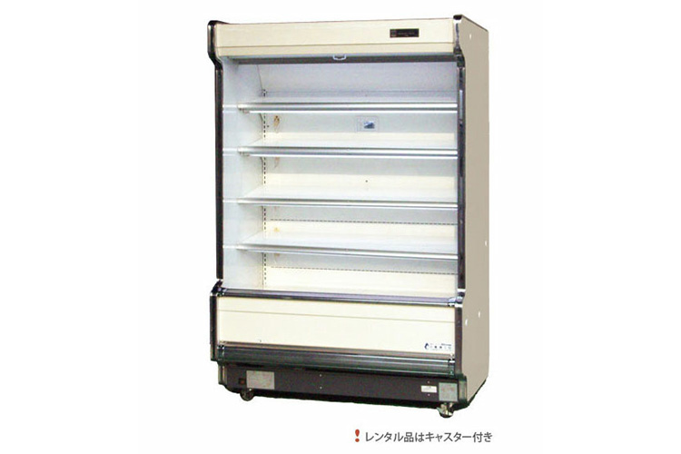 4尺 多段冷蔵オープンケース｜冷凍冷蔵ケース、業務用冷蔵庫、厨房機器